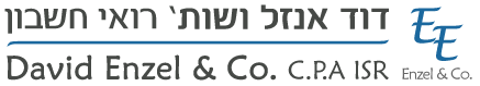 דוד אנזל ושות' רואי חשבון